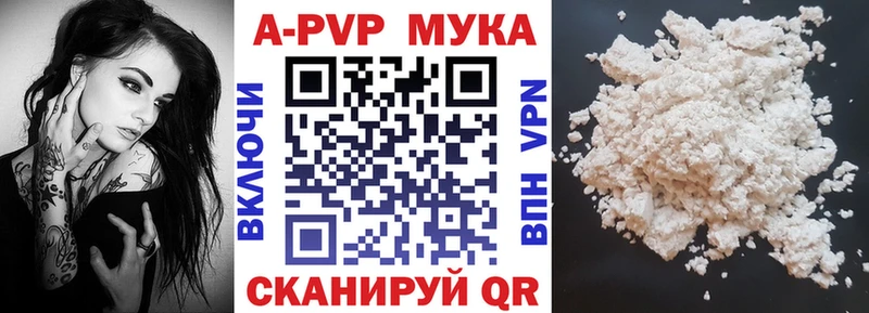 Купить где  Энем  A-PVP СК 