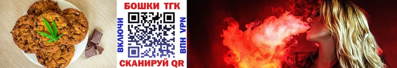 Купить закладки  Энем  Печенье с ТГК марихуана 