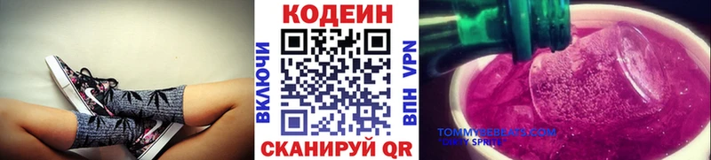 Купить закладки  Энем  Кодеиновый сироп Lean напиток Lean (лин) 