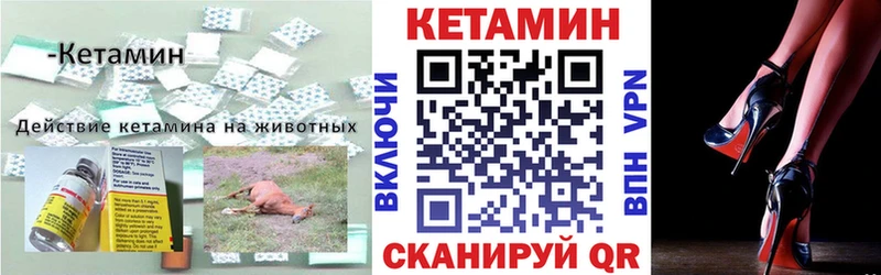 КЕТАМИН VHQ  Купить где  Энем 