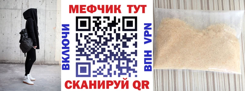 Мефедрон мяу мяу Энем