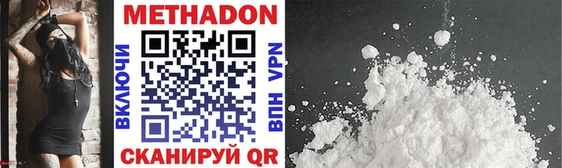 МЕТАДОН кристалл  Купить где  Энем 