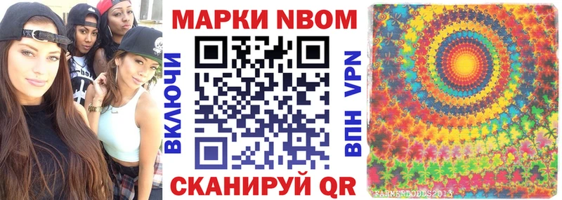 Марки 25I-NBOMe 1500мкг  Купить  Энем 